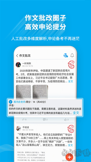32學(xué)苑app