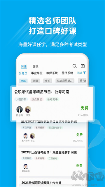 32學(xué)苑app