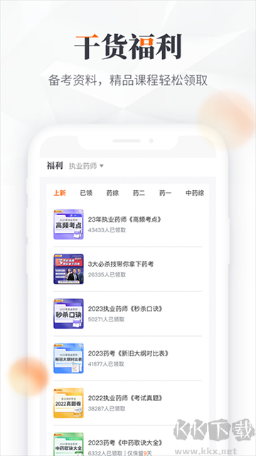 鴨題庫