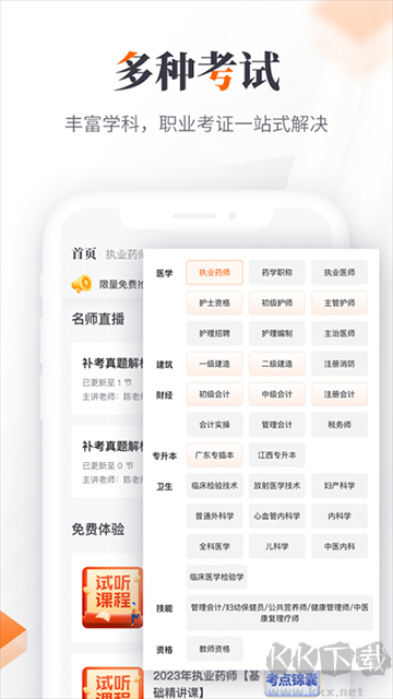 鴨題庫