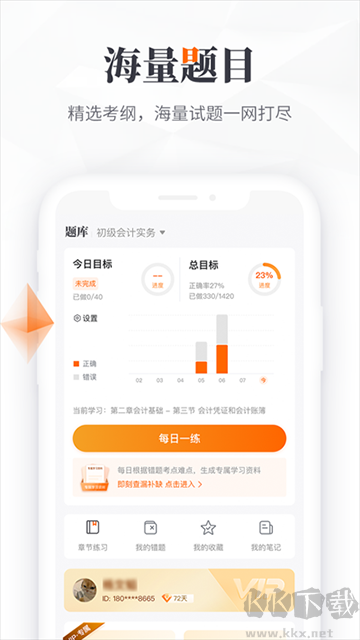 鴨題庫