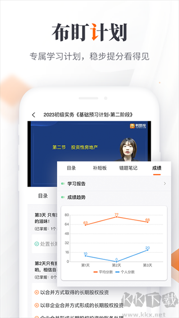 鴨題庫