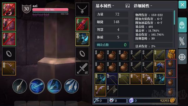 魔淵之刃最新版