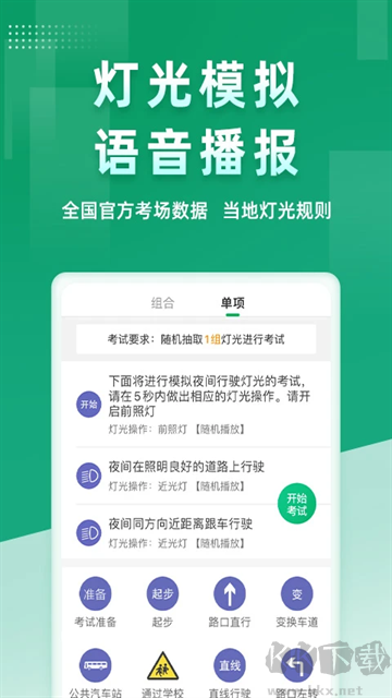 超級教練