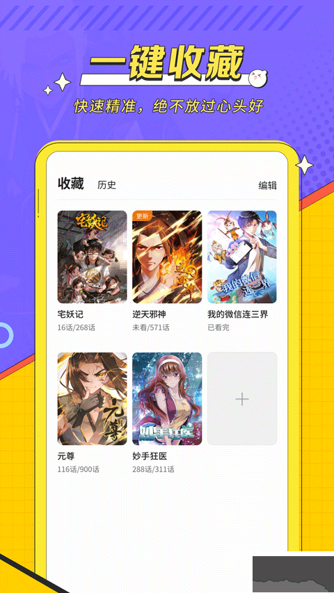 掌閱漫畫(huà)app