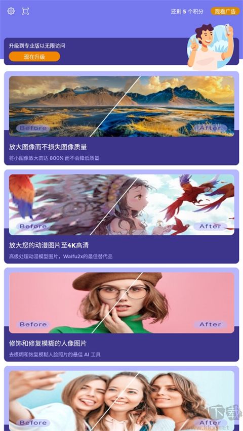 畫質2xapp