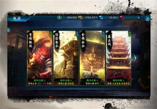三劍豪