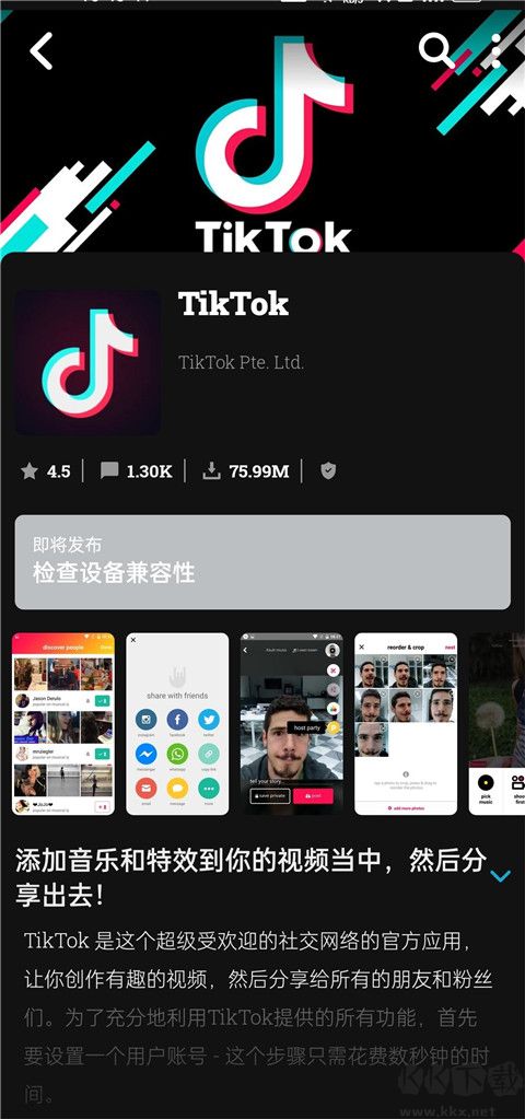 Uptodown應用商店最新版