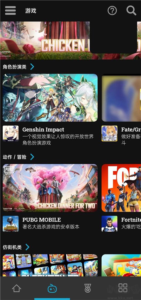Uptodown應用商店最新版