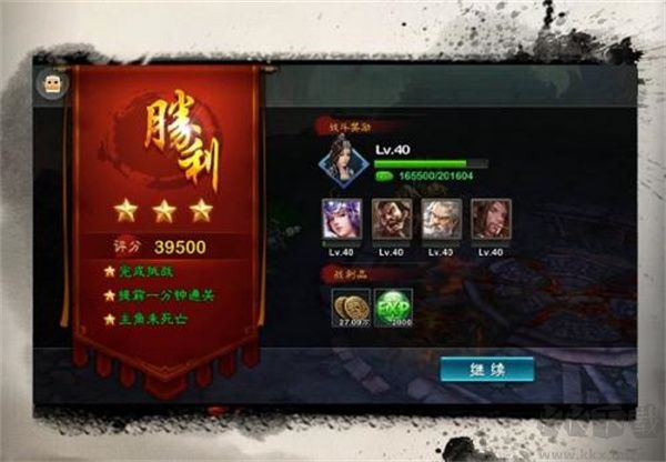 三劍豪