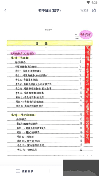 學(xué)魁圖書(shū)