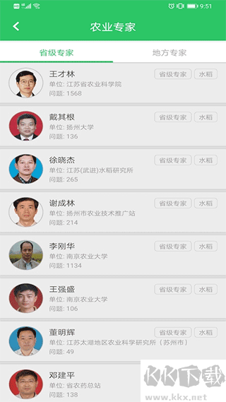 農(nóng)技耘app