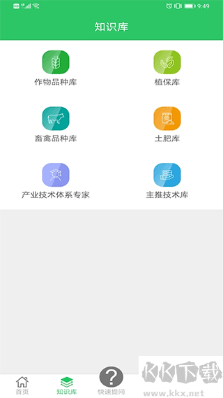 農(nóng)技耘app