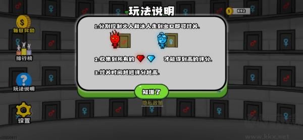 森林冰火人2手機版