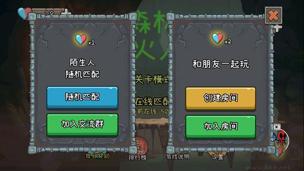 森林冰火人2手機版