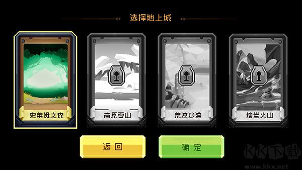 地上城守護者