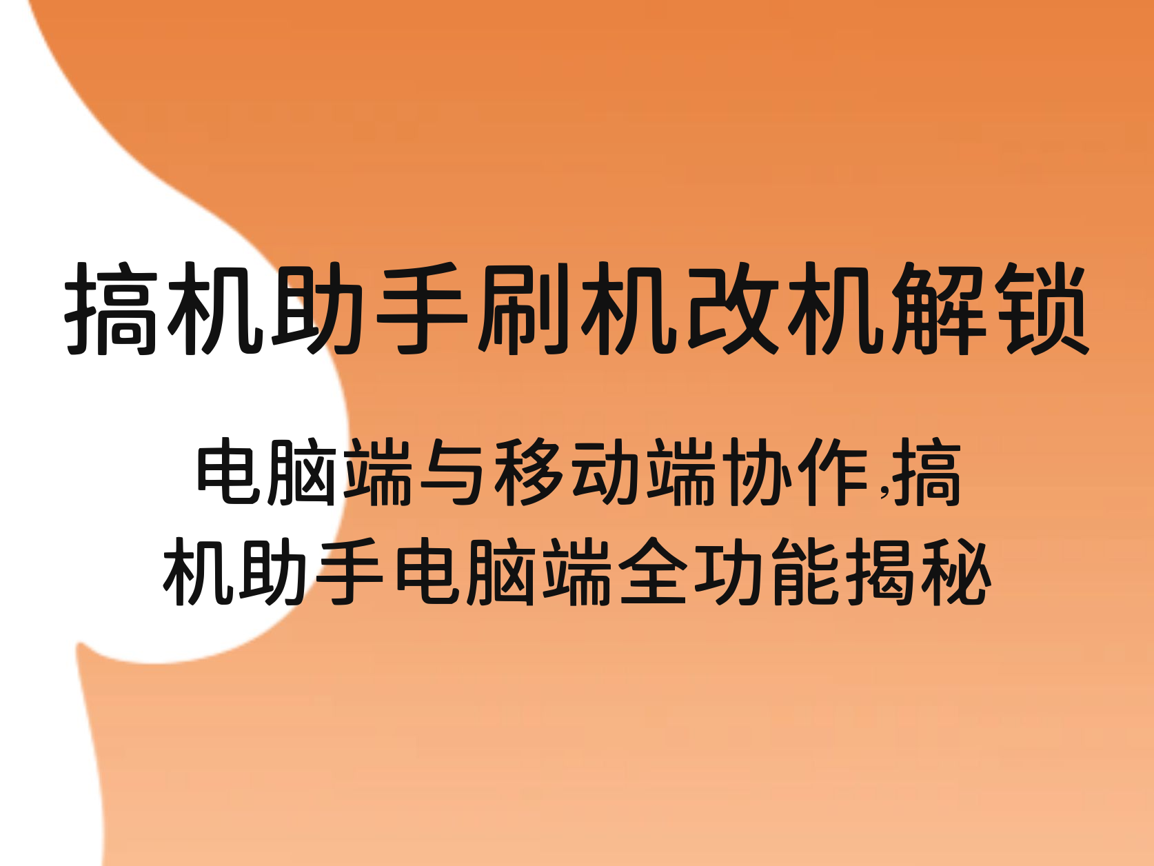 搞機(jī)助手各種版本大全-搞機(jī)助手軟件版本集合-搞機(jī)助手全部版本下載