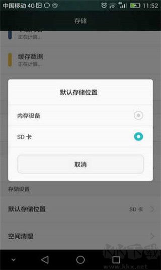 堅果云安卓版