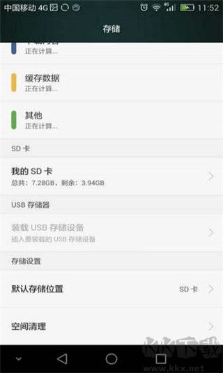 堅果云安卓版