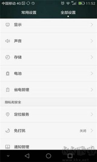 堅果云安卓版