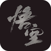 黑神話悟空云游戲 v0.10.20手機版