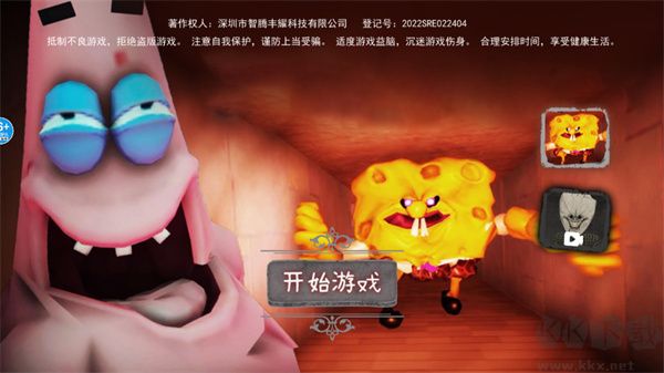 恐怖海綿寶寶手機版