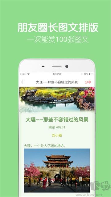 留影音樂相冊