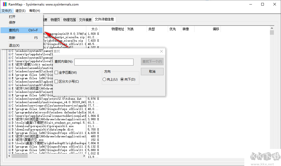 RAMMap(內存分析清理工具)