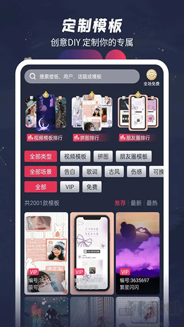 羞兔動態壁紙