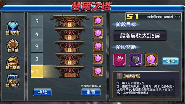 勇士征程安卓版