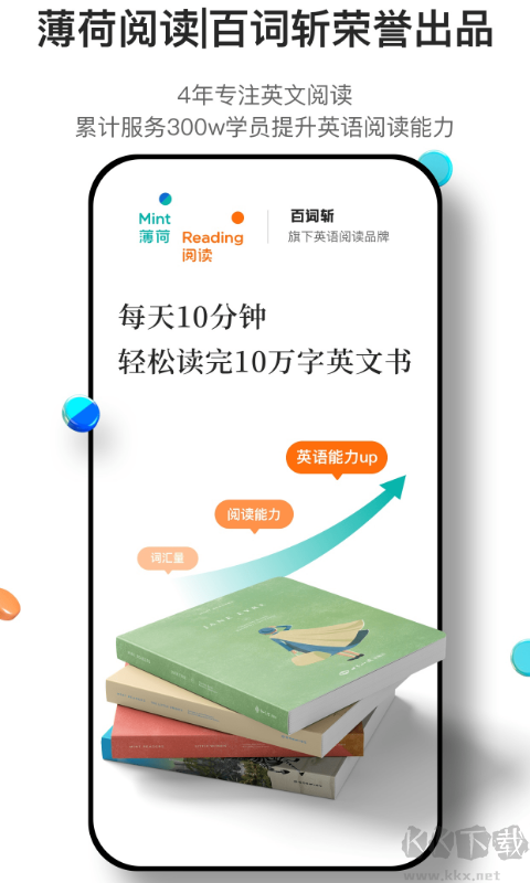 薄荷閱讀免費(fèi)版