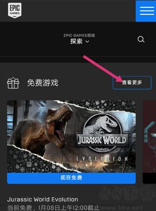 epic手機版怎么看游戲庫