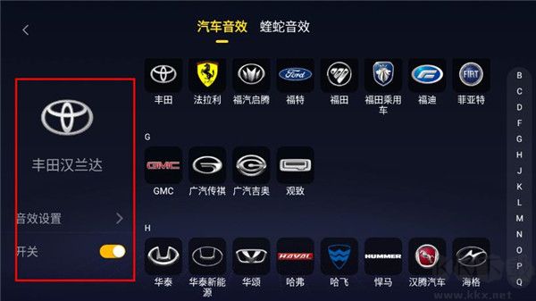 酷我音樂車機共存版