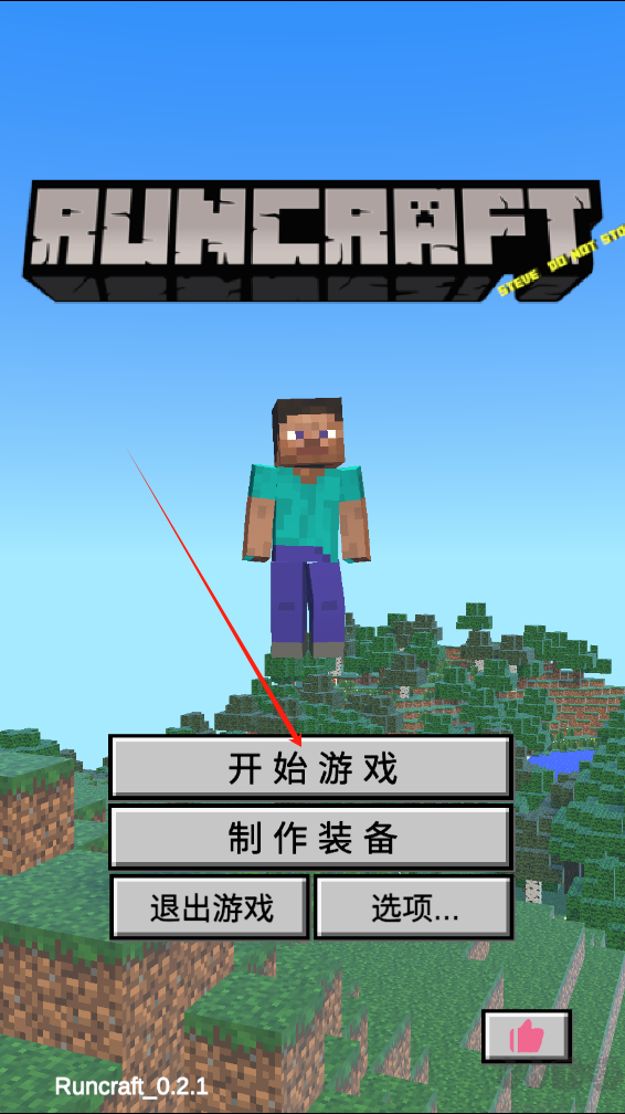 我的逝界手機版