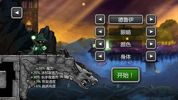 魔法狂暴(Magic Rampage)