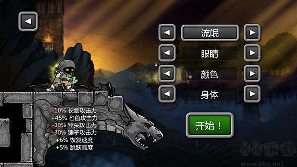 魔法狂暴(Magic Rampage)