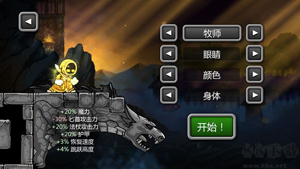 魔法狂暴(Magic Rampage)