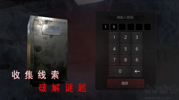 無盡噩夢2詭醫院中文版