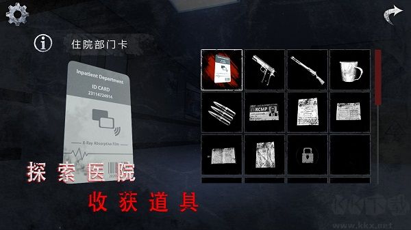 無盡噩夢2詭醫院中文版
