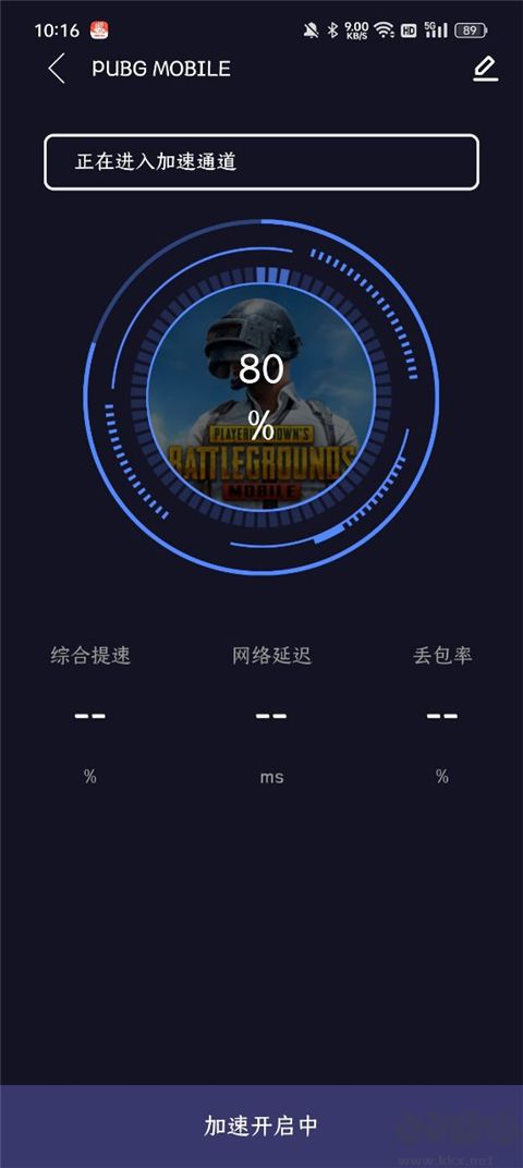 99手游加速器免費版