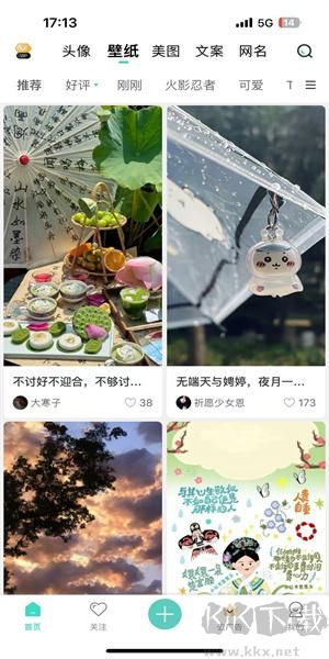 我要個性專業版
