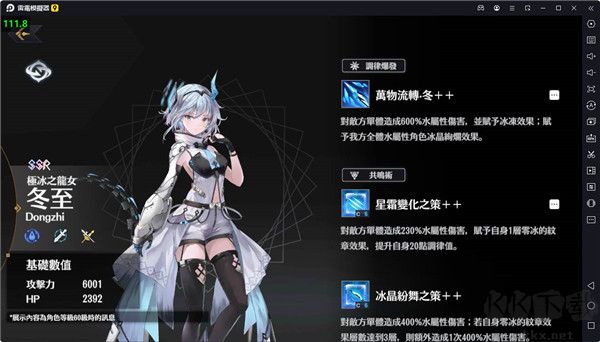 悠久之樹官網版