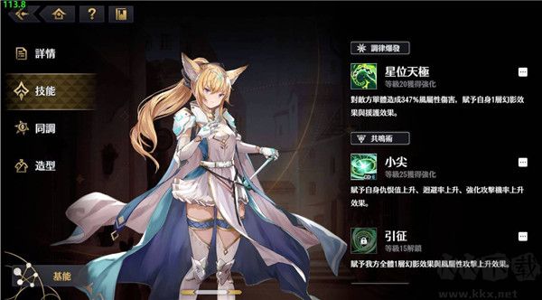 悠久之樹官網版