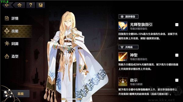 悠久之樹官網版