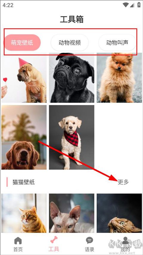 狗語(yǔ)翻譯器