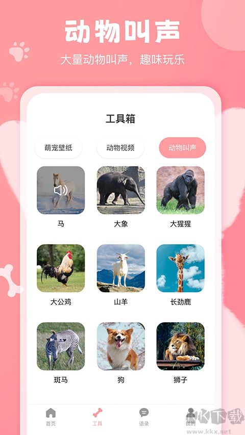 狗語(yǔ)翻譯器app