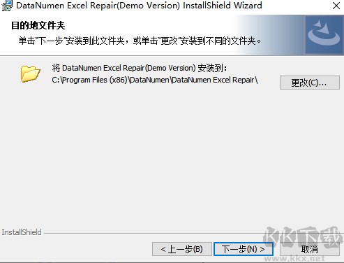 DataNumen Excel Repair(excel修復工具)