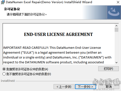DataNumen Excel Repair(excel修復工具)