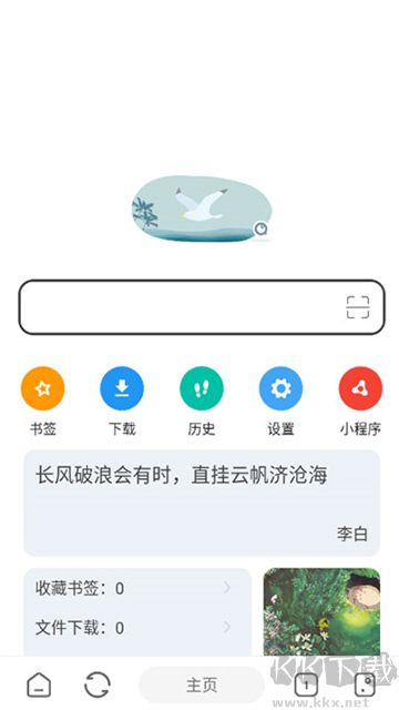 嗅覺瀏覽器app最新版