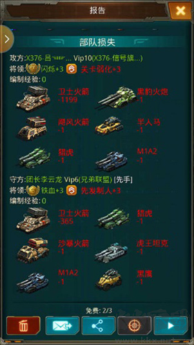 坦克前線2025手機(jī)版